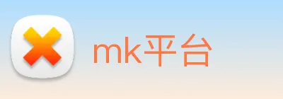 mk平台 Logo